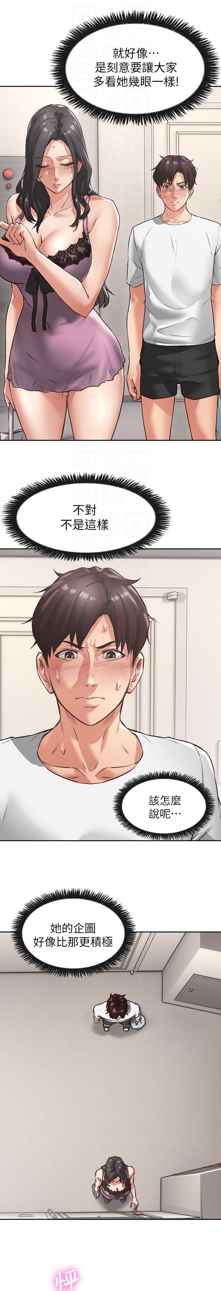 邻居人妻第2话-走廊传开的呻吟声P11