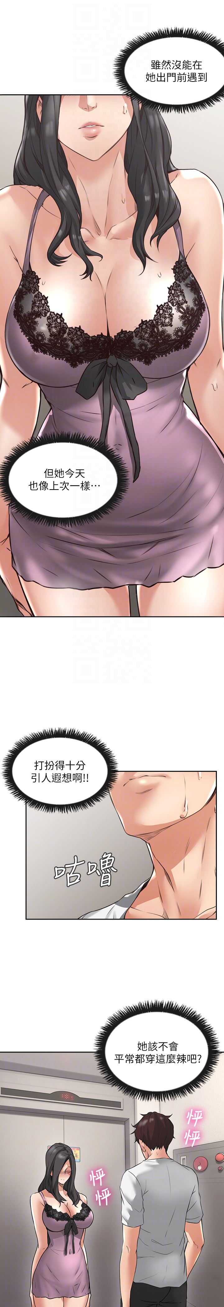 邻居人妻第2话-走廊传开的呻吟声P7