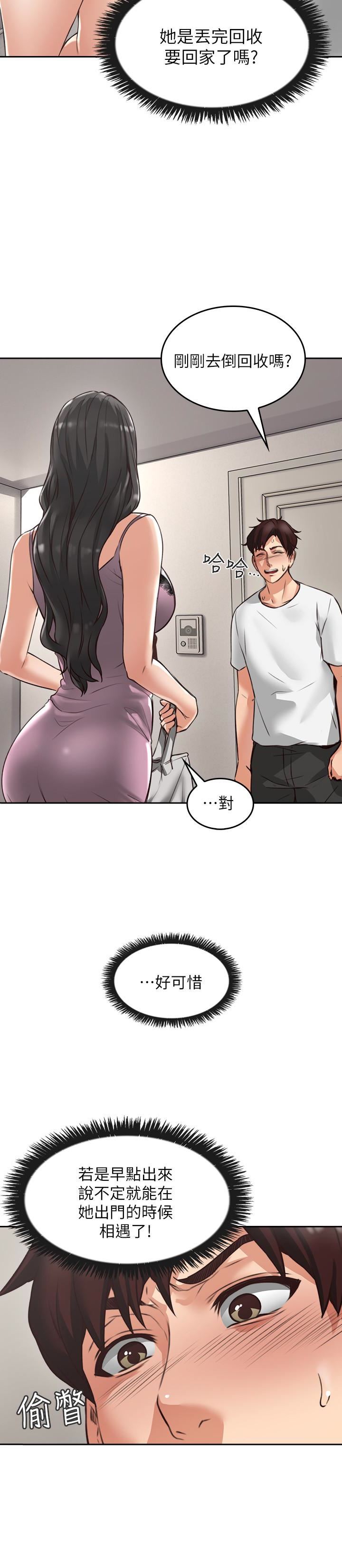 邻居人妻第2话-走廊传开的呻吟声P6