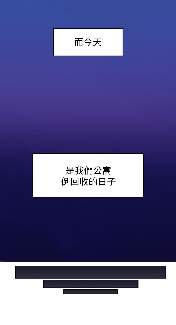 邻居人妻第2话-走廊传开的呻吟声P43