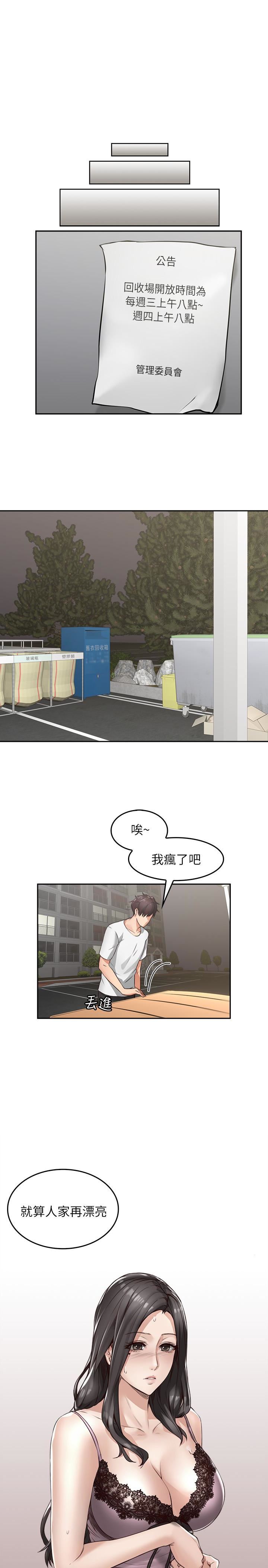 邻居人妻第2话-走廊传开的呻吟声P17