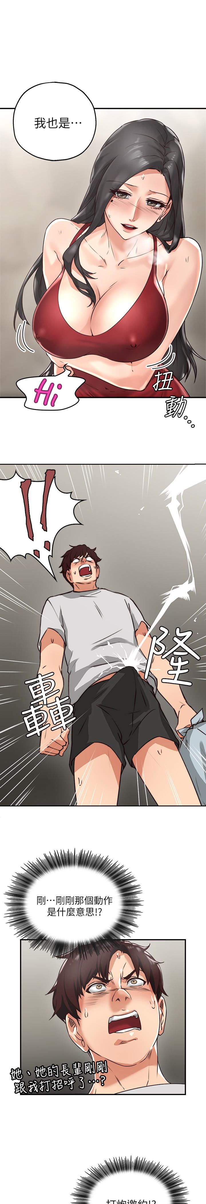 邻居人妻第3话-陌生女人的诱惑P9