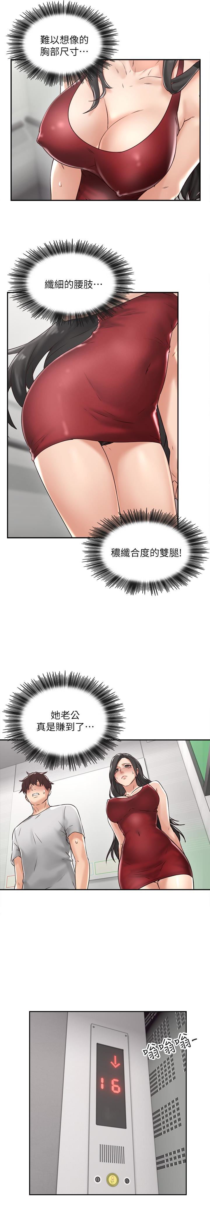 邻居人妻第3话-陌生女人的诱惑P12