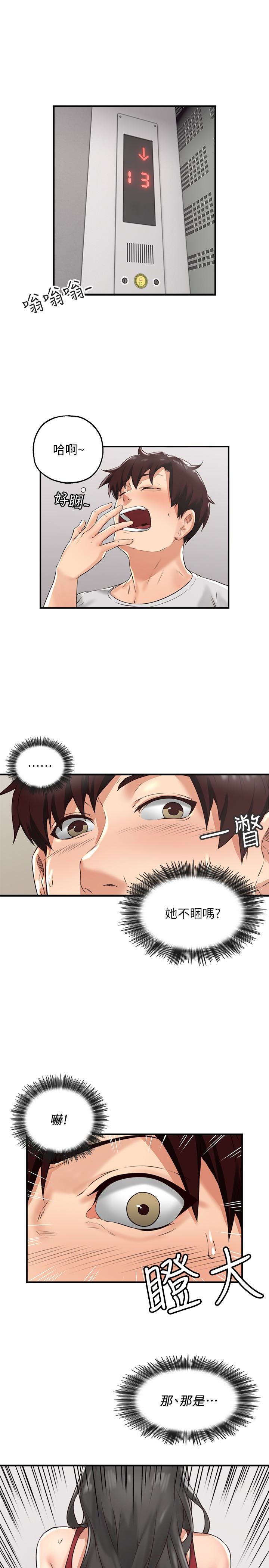 邻居人妻第3话-陌生女人的诱惑P14