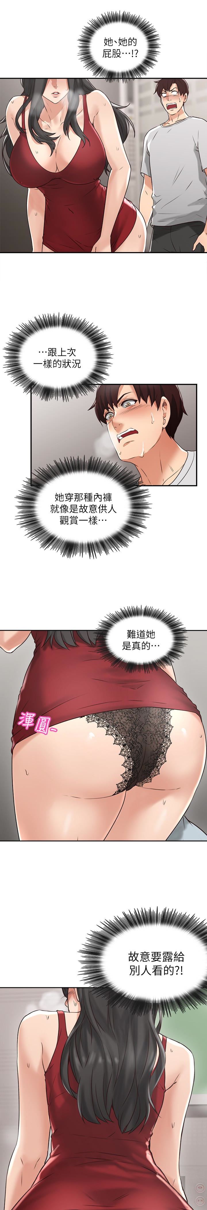 邻居人妻第3话-陌生女人的诱惑P16