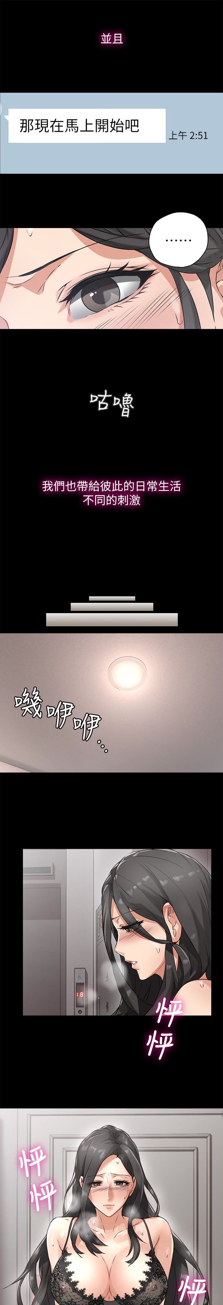 邻居人妻第3话-陌生女人的诱惑P37