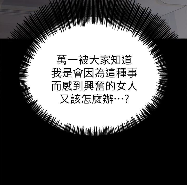 邻居人妻第4话-乔安的癖好P30