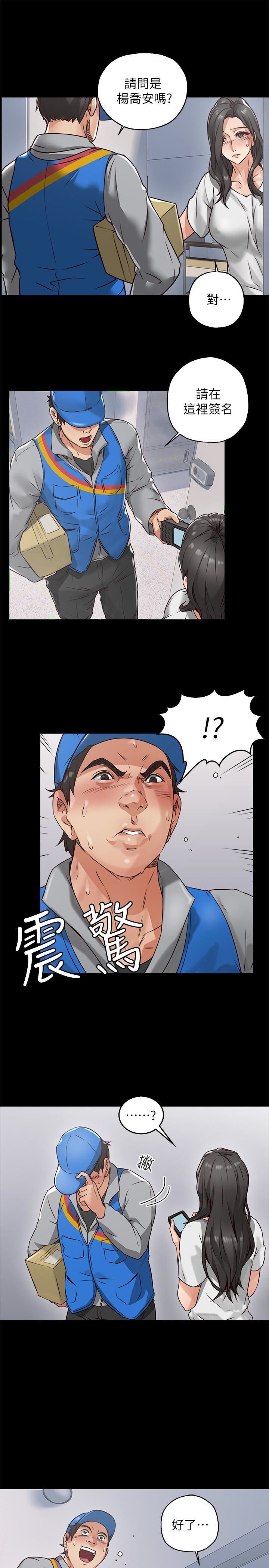 邻居人妻第4话-乔安的癖好P17