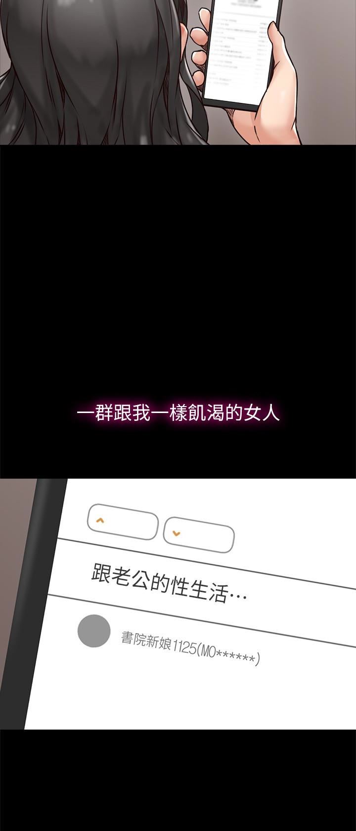 邻居人妻第4话-乔安的癖好P12