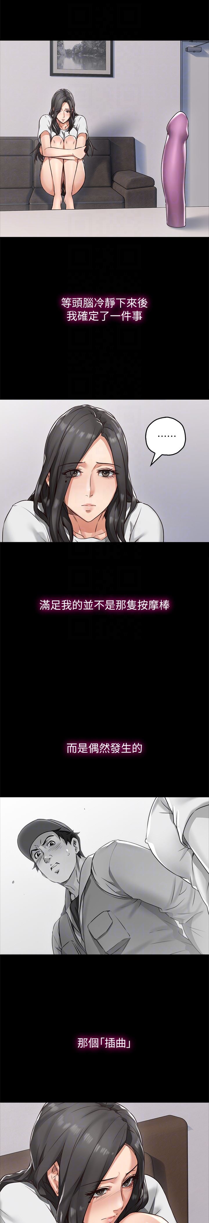 邻居人妻第4话-乔安的癖好P27