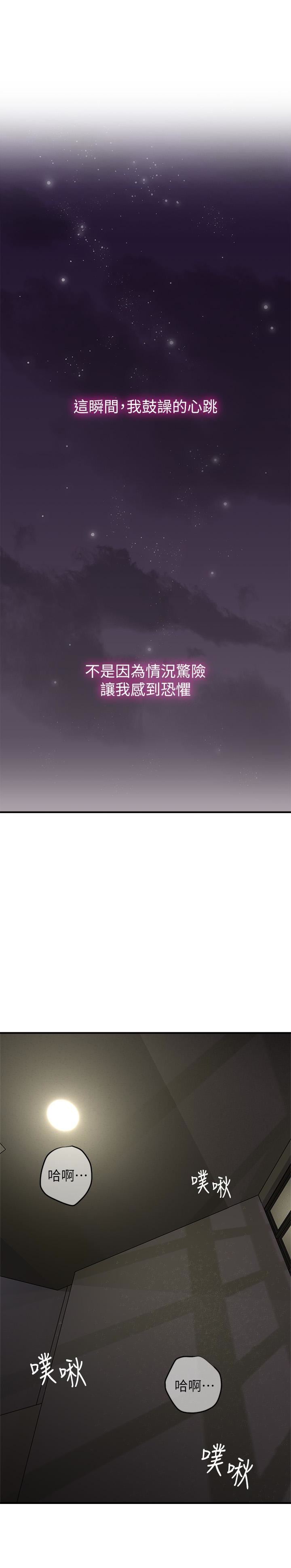 邻居人妻第5话-裙子越短，兴致越高涨P8