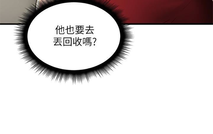 邻居人妻第5话-裙子越短，兴致越高涨P34