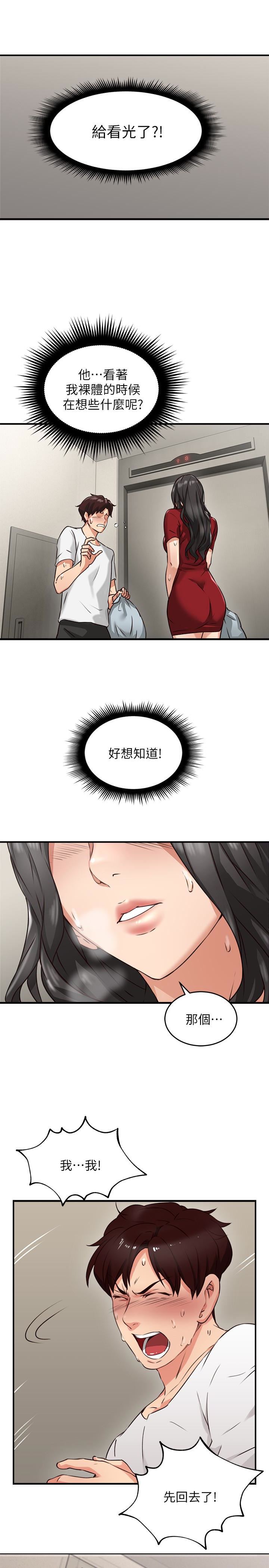 邻居人妻第5话-裙子越短，兴致越高涨P43