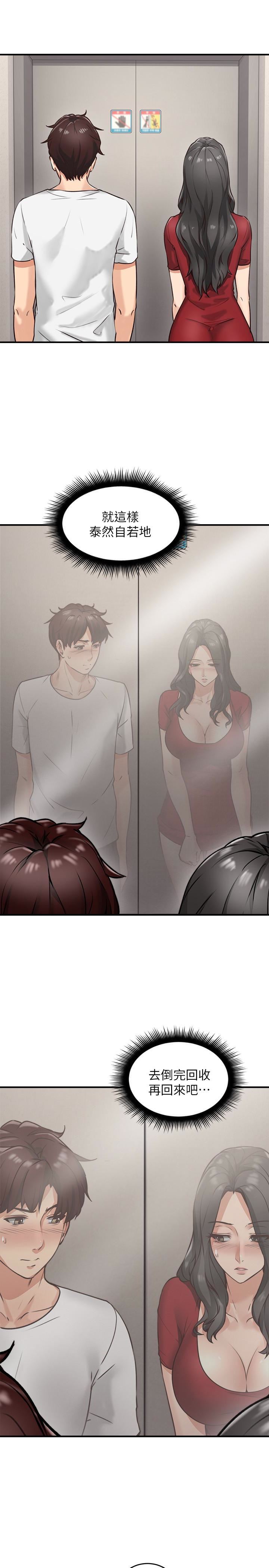 邻居人妻第5话-裙子越短，兴致越高涨P37