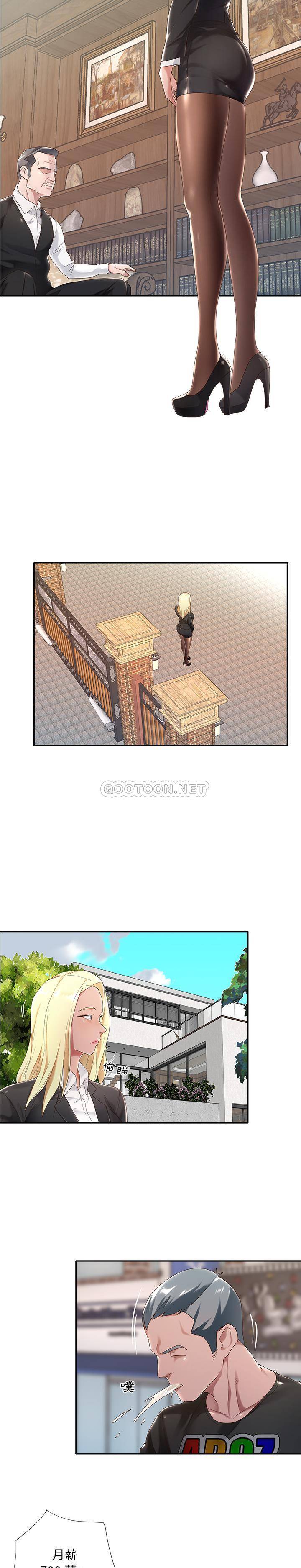 我的专属管家第1话P3