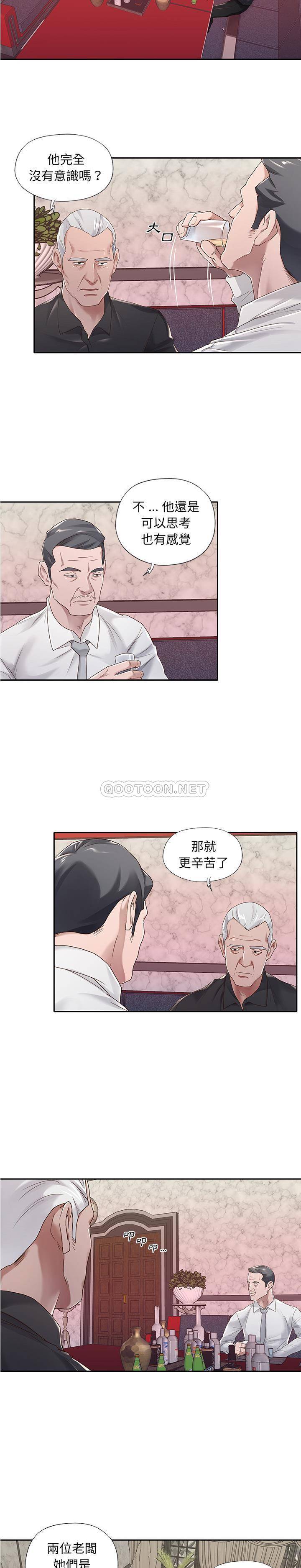 我的专属管家第1话P10