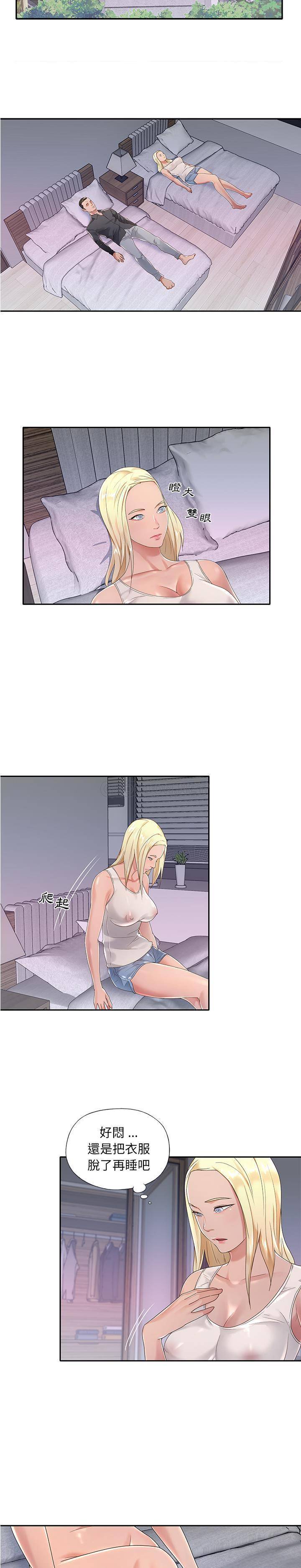 我的专属管家第1话P17