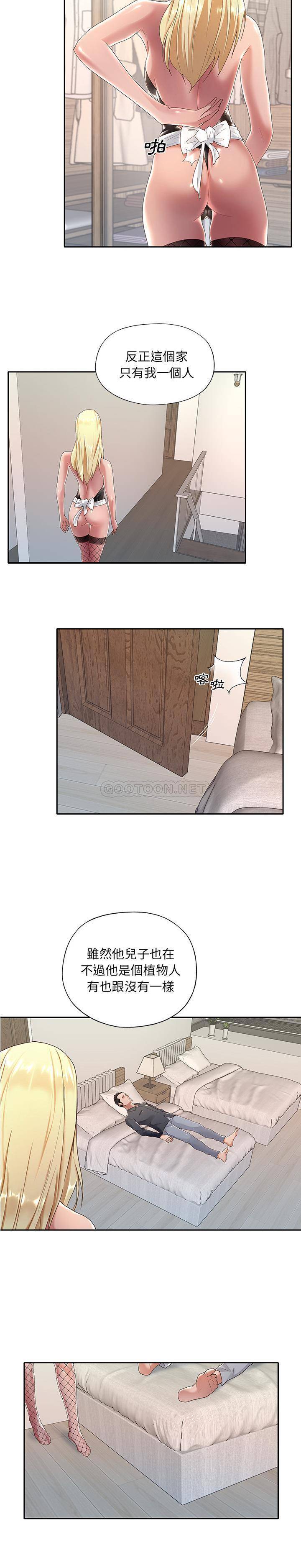 我的专属管家第1话P7