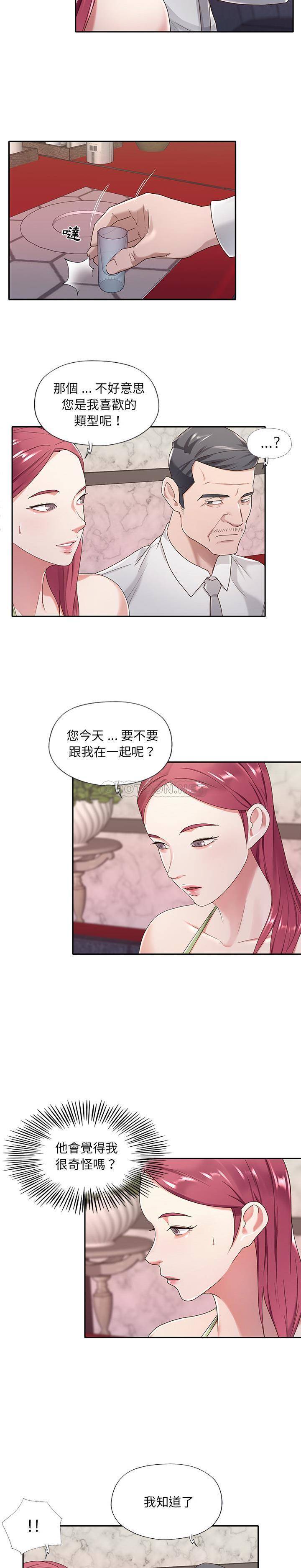 我的专属管家第1话P12