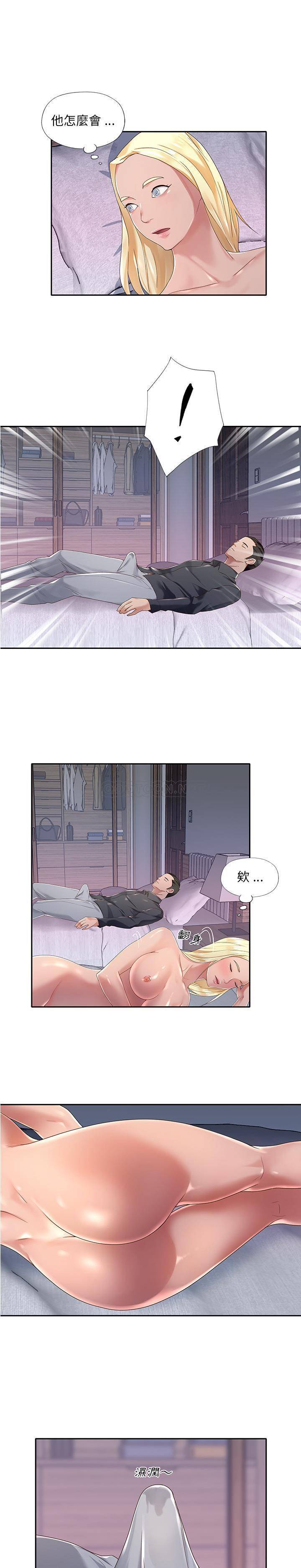 我的专属管家第1话P19