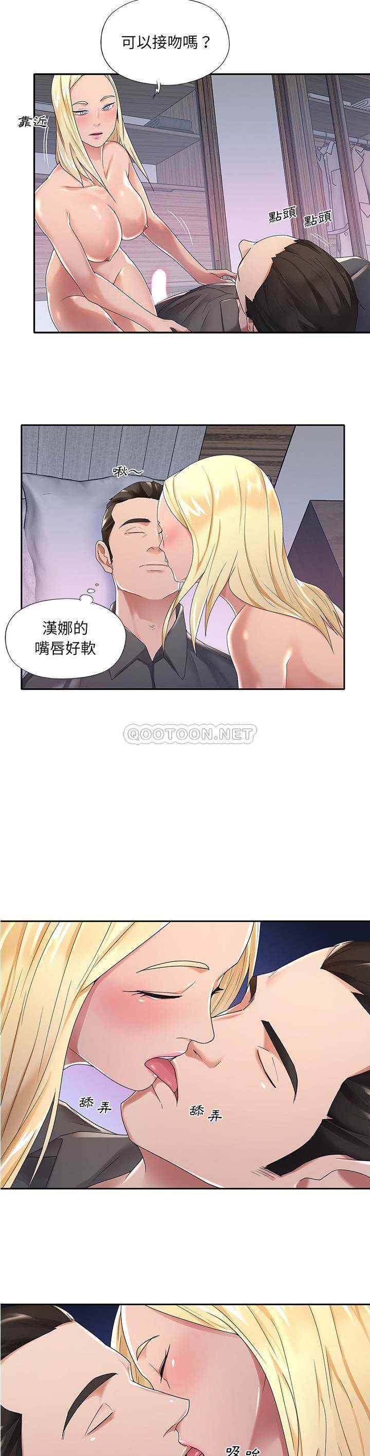 我的专属管家第 2 话P6