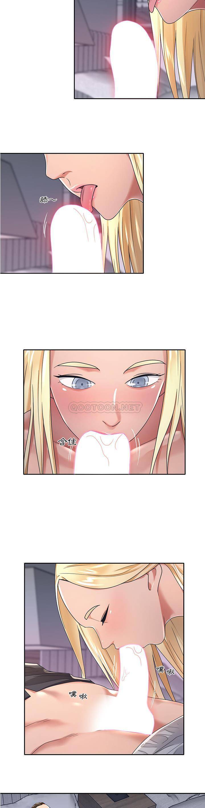 我的专属管家第 2 话P3