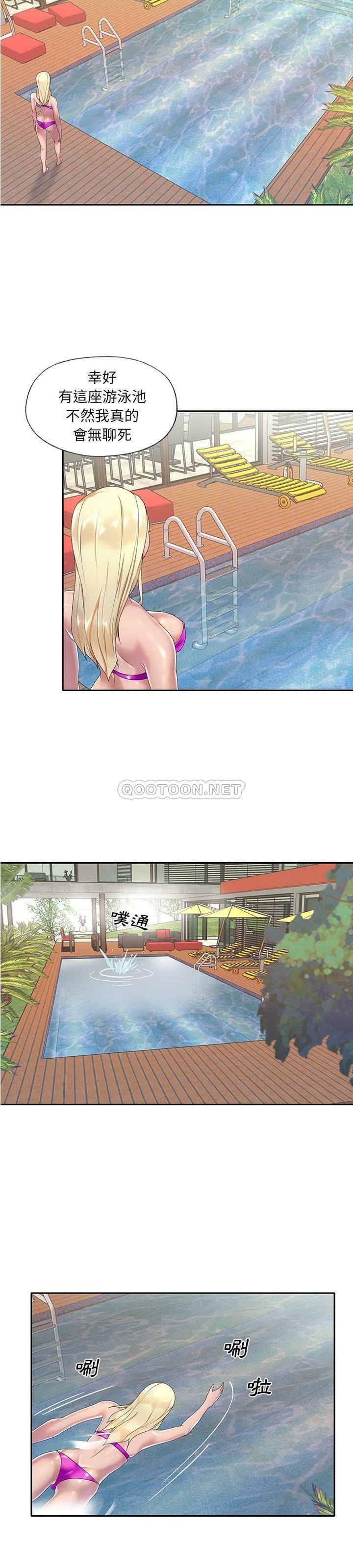 我的专属管家第 3 话P3