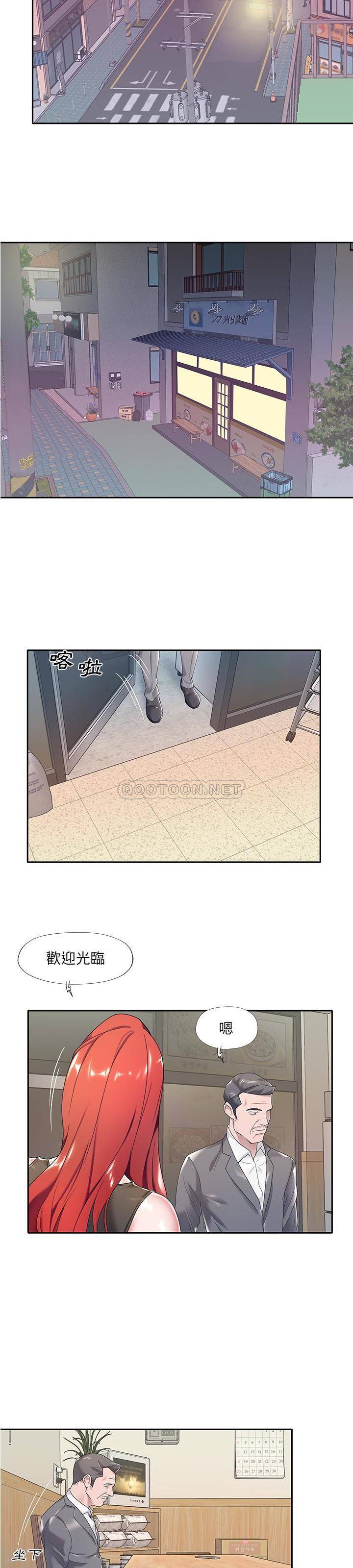 我的专属管家第 3 话P14