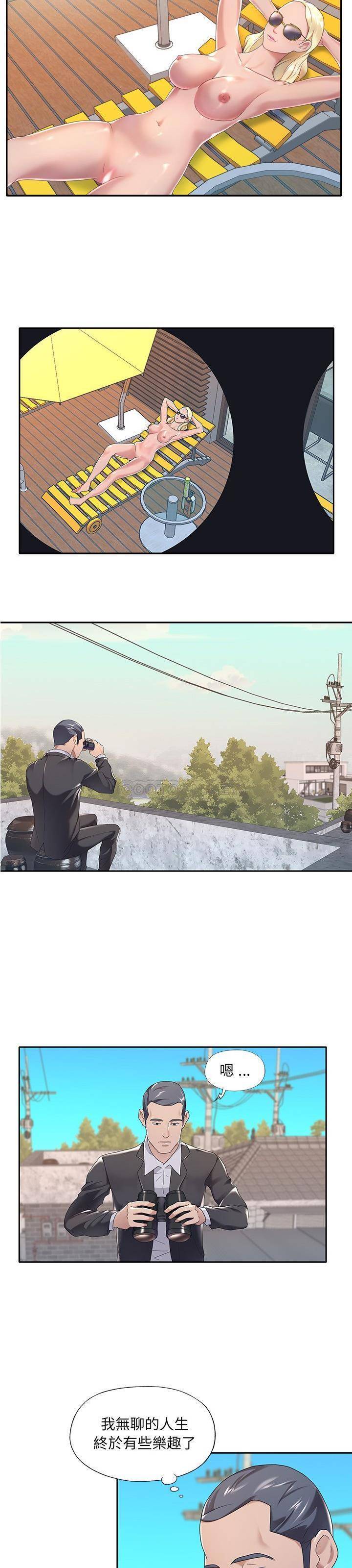 我的专属管家第 3 话P5