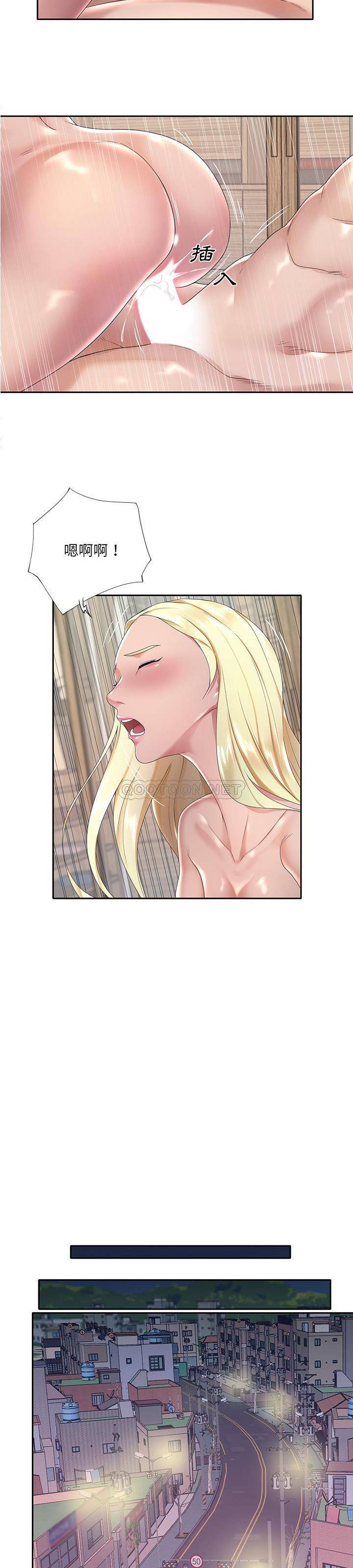 我的专属管家第 3 话P13