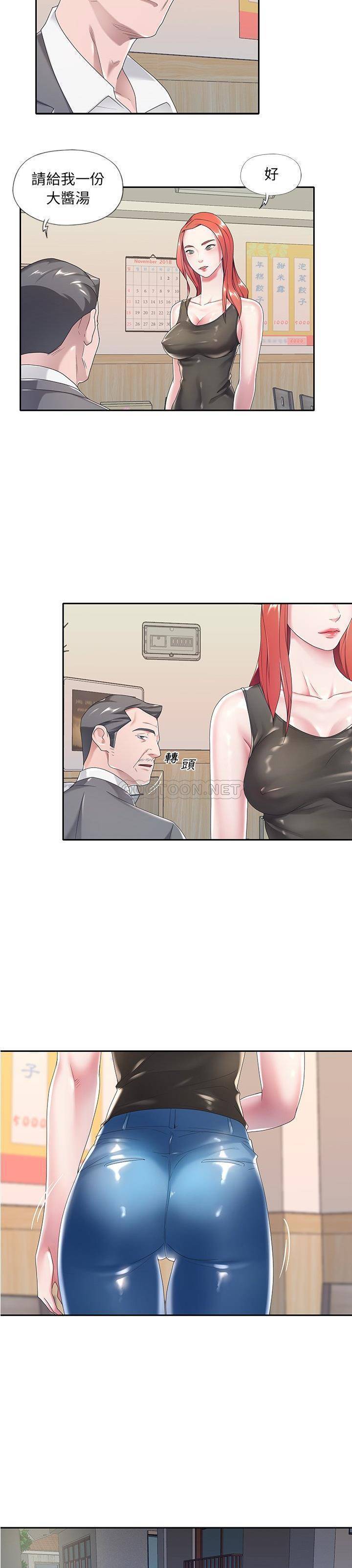 我的专属管家第 3 话P16