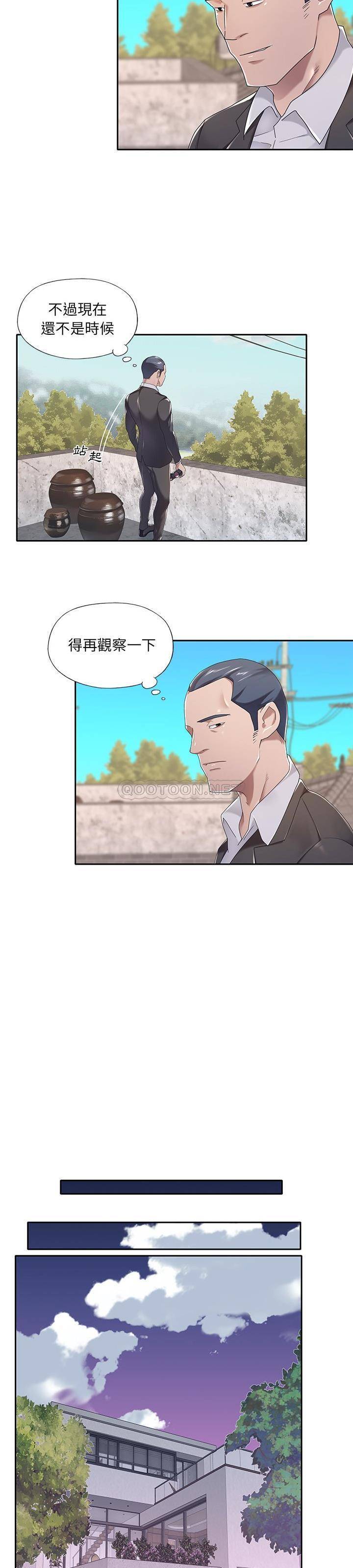 我的专属管家第 3 话P6