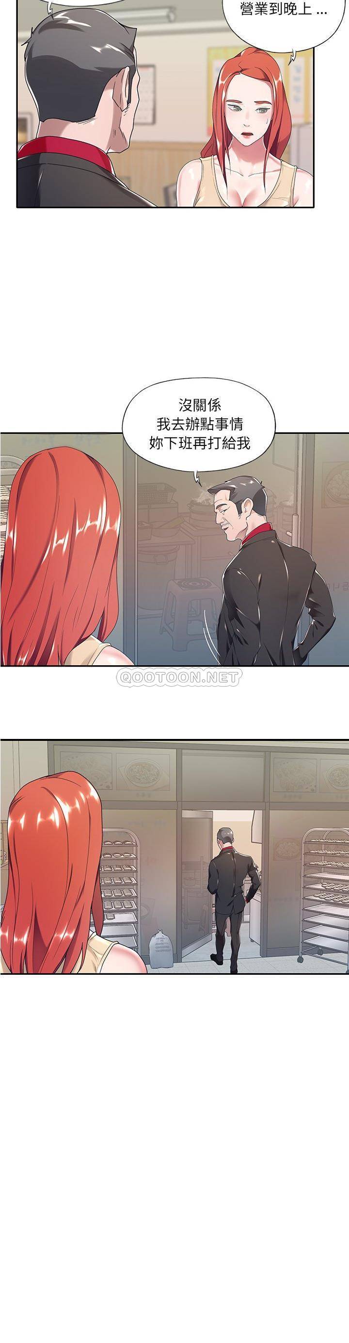 我的专属管家第 4 话P17