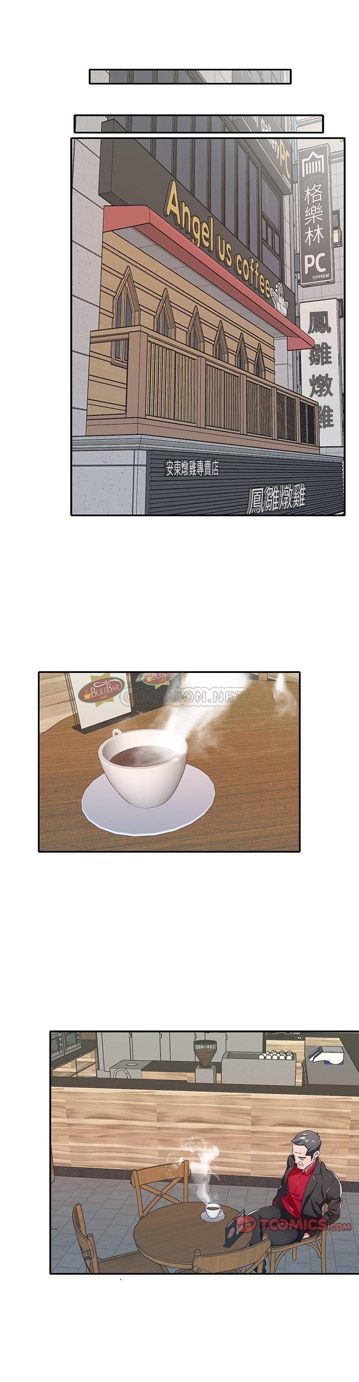 我的专属管家第 4 话P18