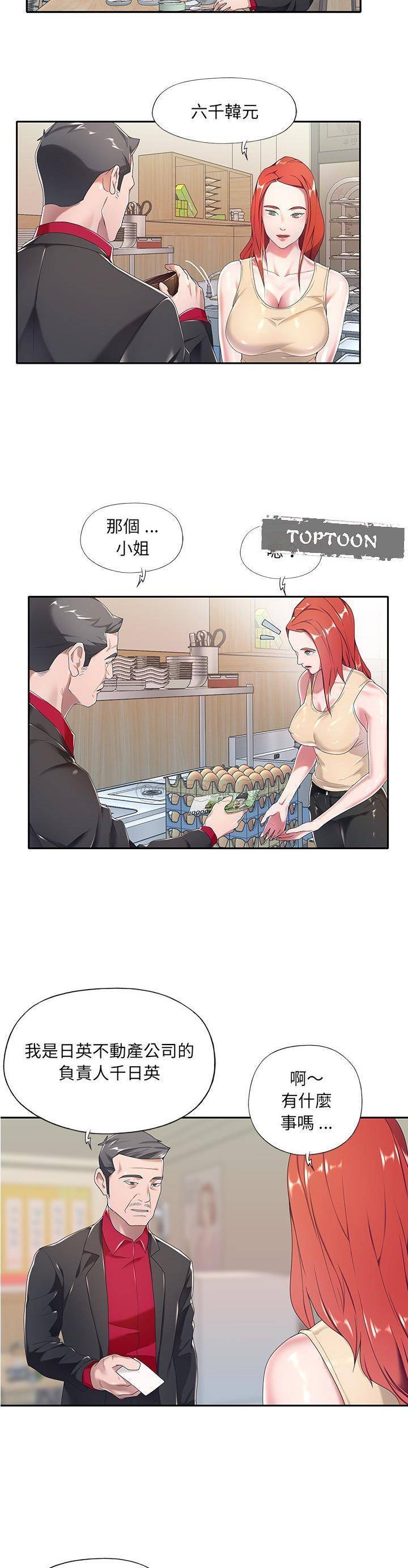 我的专属管家第 4 话P15