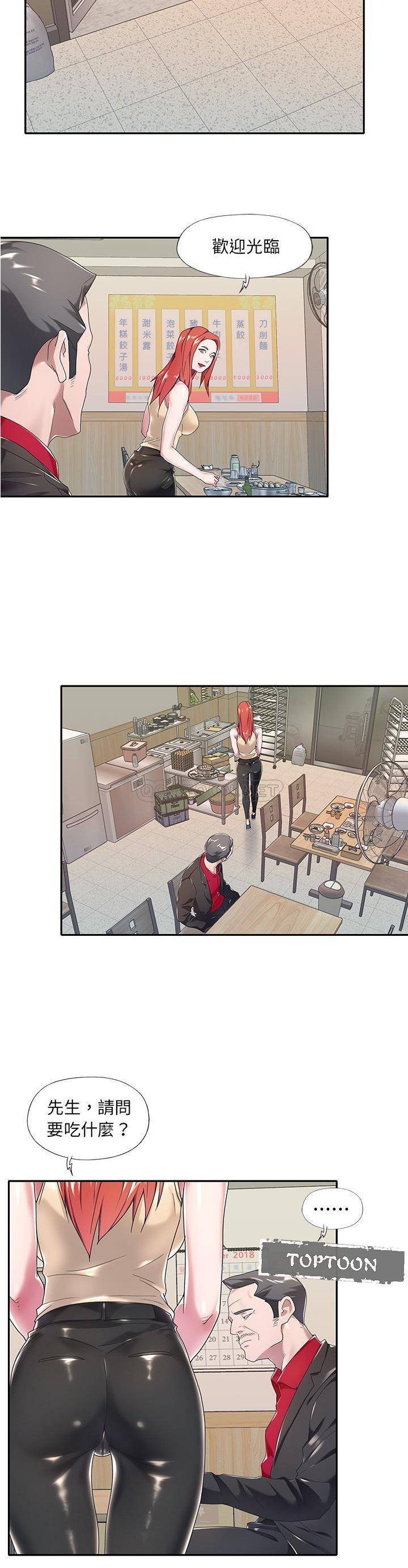 我的专属管家第 4 话P11