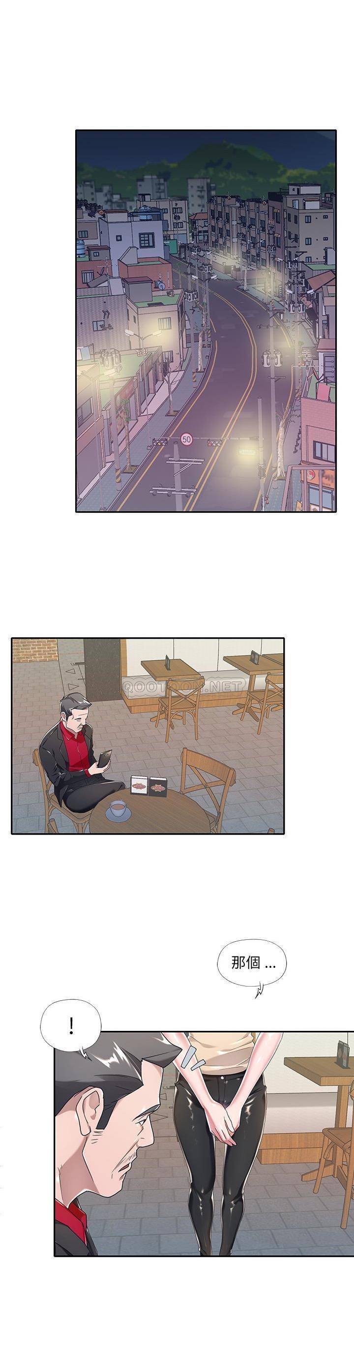 我的专属管家第 4 话P19