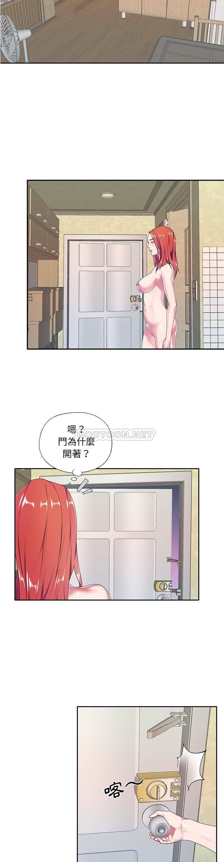 我的专属管家第 4 话P3