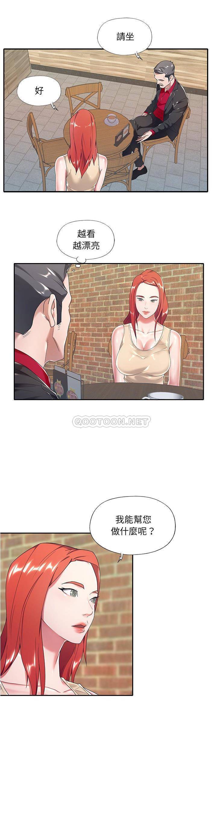 我的专属管家第 4 话P20