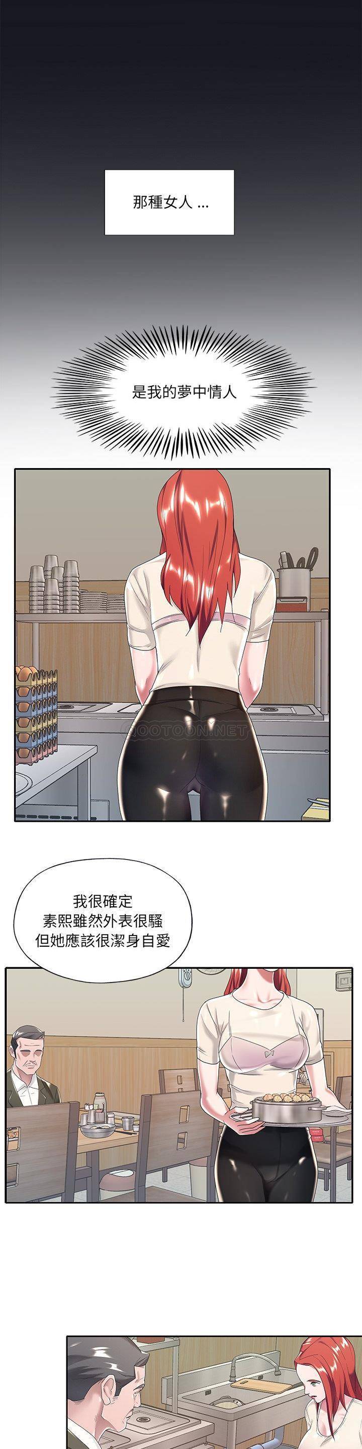 我的专属管家第 5 话P20