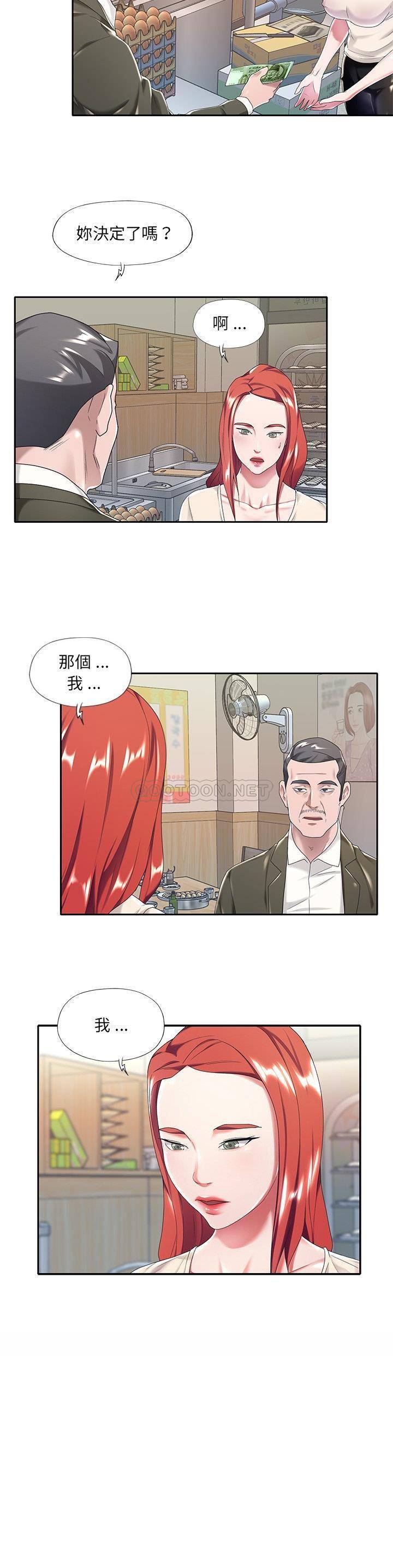 我的专属管家第 5 话P21