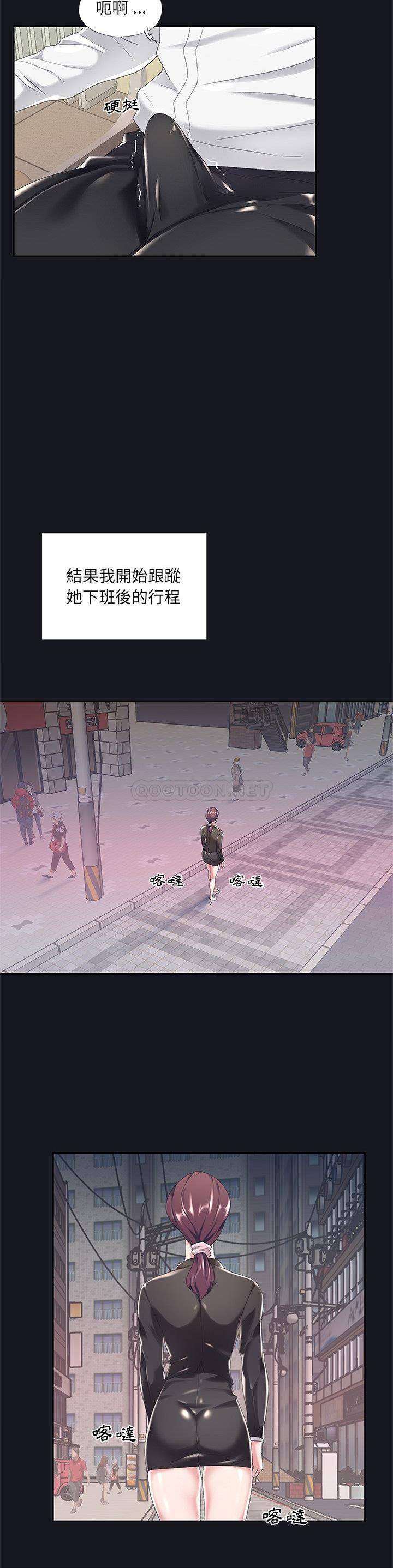 我的专属管家第 5 话P9