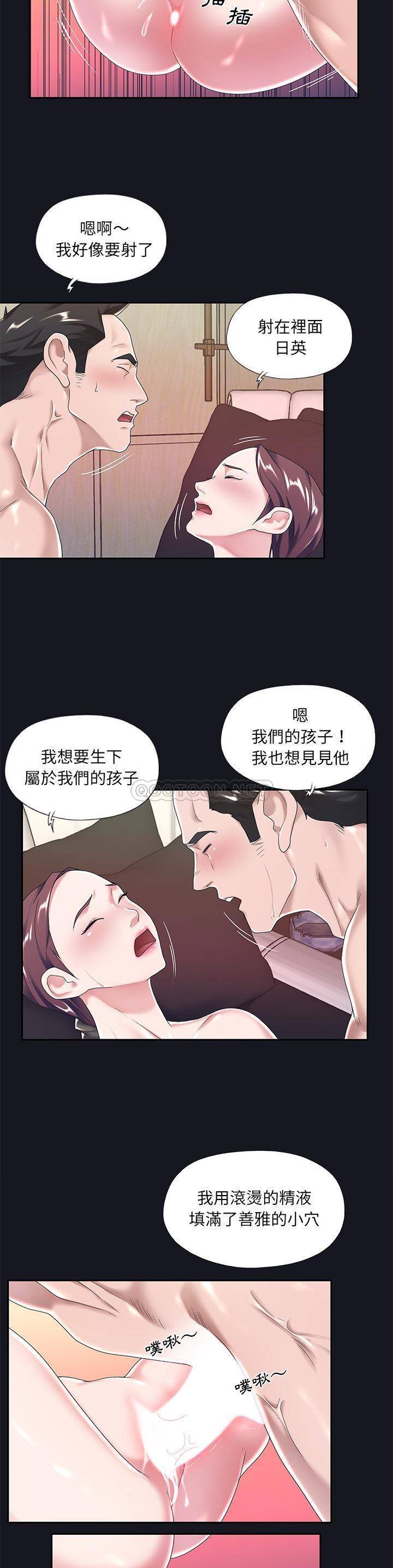 我的专属管家第 5 话P15