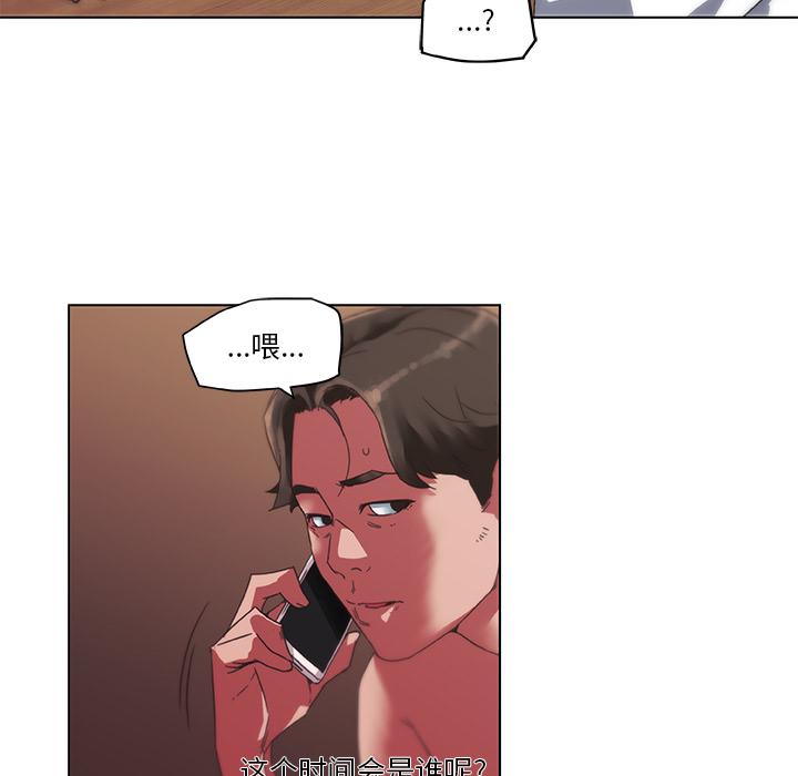 恋你如初恋（神似初恋的她）第 1 话P81