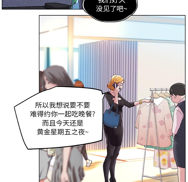 恋你如初恋（神似初恋的她）第 1 话P35