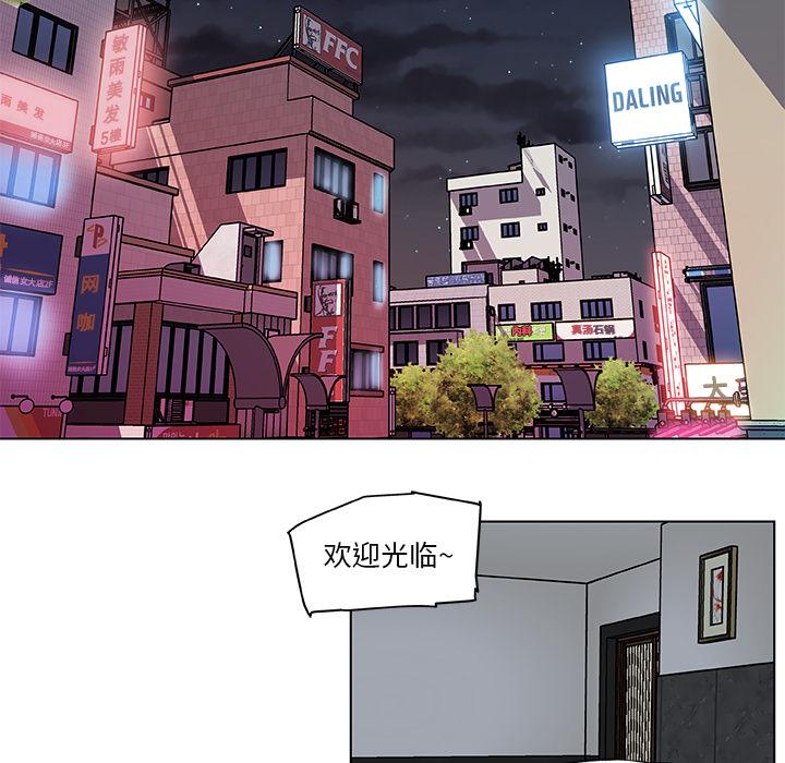 恋你如初恋（神似初恋的她）第 1 话P42