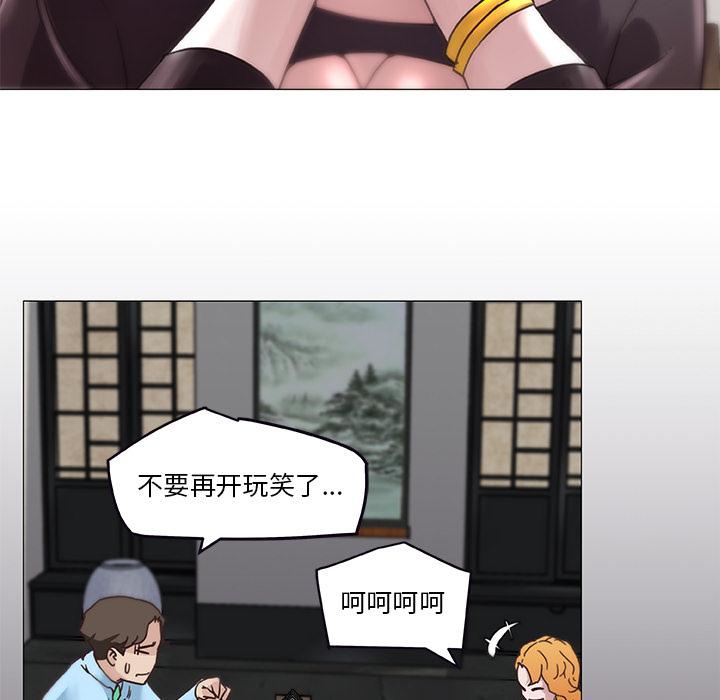 恋你如初恋（神似初恋的她）第 1 话P50