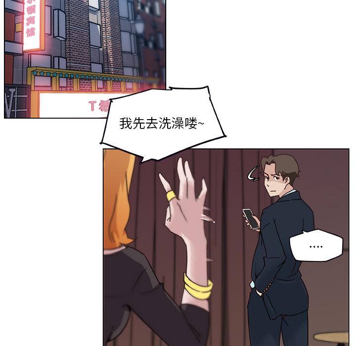 恋你如初恋（神似初恋的她）第 1 话P54