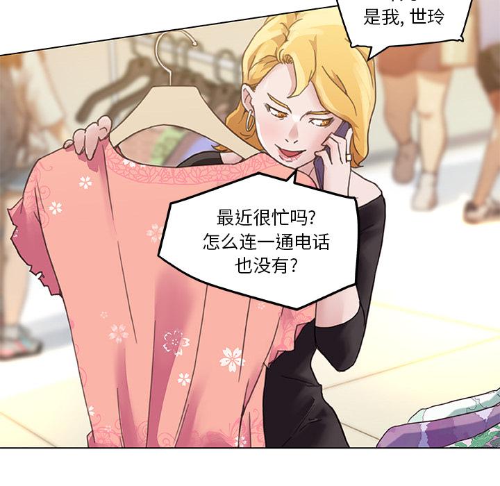 恋你如初恋（神似初恋的她）第 1 话P33