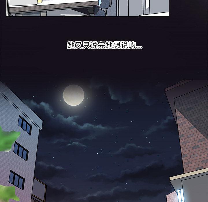 恋你如初恋（神似初恋的她）第 1 话P41